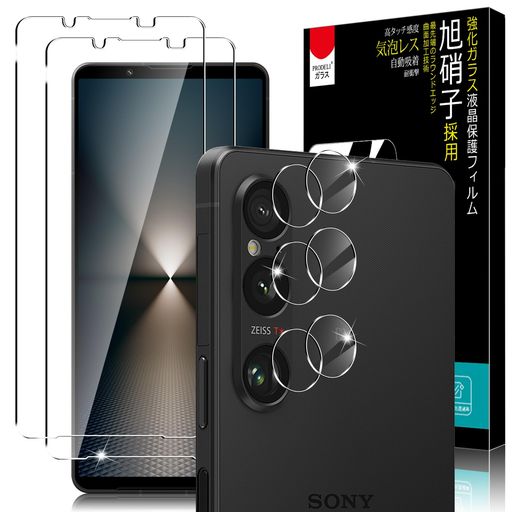 PRODELIForXperia1VII/Xperia1VI専用ガラスフィルム(2枚)+カメラフィルム(2枚)硬度9H自動吸着気泡無し2.5Dラウンドエッジ耐衝撃強化ガラス高透過率エクスペリア1 PRODELIForXperia1VII/Xperia1VI専用ガラスフィルム(2枚)+カメラフィルム(2枚)硬度9H自動吸着気泡無し2.5Dラウンドエッジ耐衝撃強化ガラス高透過率エクスペリア1