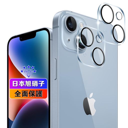 【wnunbg2枚セット】対応iPhone14/iPhone14Plusカメラフィルム2枚【日本旭硝子素材採用硬度9H飛散防止..