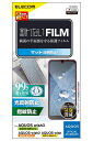 エレコムAQUOSwish3(SH-53D)フィルムアンチグレア指すべりなめらか指紋が付きにくい気泡が消える貼り直し可能【wish2(SH-51C)/wish(SHG06A104SHSH-M20)対応】PM-S223FLF