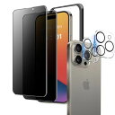 対応iPhone15Proガラスフィルム覗き見防止アイフォン15プロ覗き見防止フィルム【2+2枚】いPhone15Pro保護フィルム覗き見いPほね15Pro覗き見防止フィルターiPhone15Pro用強化ガラス(2)