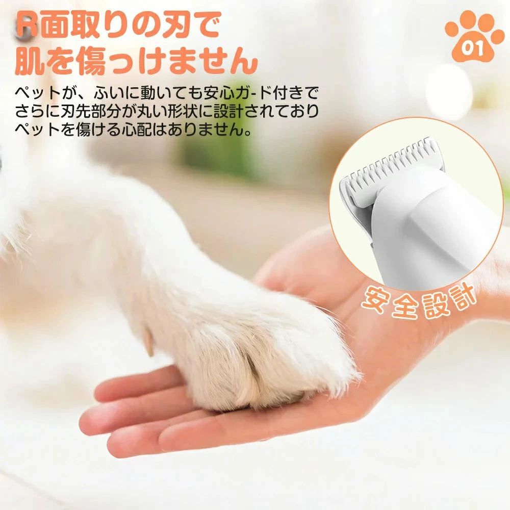 ★★☆商品のご紹介☆★★【安全設計&amp;切れ味抜群】ペット用バリカンの丸い刃が皮膚に接触する部分は特殊なR角処理が施されているので、ペットの皮膚を傷つけることなく安全に使用することができます。刃幅は18mmと非常に小さく、お尻周り/目周り/耳周り/顔周り/肉球周り/足指の隙間など、狭い隙間の毛をきれいに刈り取ることができます。高速モーターを搭載することで様々な硬さの毛を簡単にカットでき、様々な体型のペットに対応しています。初心者でも気楽にきれいに仕上げる事が出来ます。自宅でのスタイリングが簡単です【静音設計&amp;LEDライト付き】犬用バリカンは静音設計を採用しており、トリミング中にペットが緊張したり怖がったりすることなく、快適なケアを楽しむことができます。音に敏感なワンちゃんやネコちゃんのためにストレスを軽減させる静音設計です。LEDライト付きで隙間もはっきり。肉球周りなど見えにくい部位の状況を確認しながらトリミングできます。犬でも猫でも使える兼用品です。あなたのペットのプライベート美容師になろう【USB充電式&amp;LEDディスプレイ付き】USB充電式の犬 バリカンで、アダプターやパソコン、モバイルバッテリーに簡単に接続して充電することができます。付属のUSBケーブルで1時間充電すれば、2時間コードレスで使用できます。LEDディスプレイで犬用バリカンの電源残量が一目瞭然で、使用中の電源の中断を避けるために。電池が切れても、充電しながらの使用が可能です。初心者でも使いやすい！【操作簡単&amp;お手入れ簡単】この犬 バリカンはコンパクトで取り回しやすく、持った際のフィット感はとてもよく、上手にコントロールしながら手早く作業を終えられるでしょう。ワンタッチで簡単に作動し、LEDライトは猫 バリカンの開閉と同時に作動します。非常に軽く、長時間使っても手が疲れない。シンプルなデザインで操作が簡単どなたでも使い熟せます。刃のみ水洗い可能でお手入れ簡単！このペット用バリカンがあれば、サロンに行かなくても、ご自宅で愛犬愛猫のお手入れが簡単にできます。【細かい部分に適したペット バリカン】小さい先端で、肉球、耳裏、顔周り、お尻周りなどの細かいところまでカットできます。いろんな部分のトリミングも安心して、丁寧にできます。ブリティッシュショートヘア、シャム、トイプードル、チワワ、柴犬、豆しば、コーギー、シーズー フレンチブルドッグ、パグ、シュナウザー ダックスフンド、ヨークシャーテリア、ポメラニアン、マルチーズ、シェットランドシープドッグなどの犬や猫にお勧めです！【ギフトにも適＆安心保証】ペットを愛する人へのぴったりなギフト。自宅でトリミングを楽にするペット用バリカンです。いつでもペットの爽やかさと美しさを保つことができます。犬用バリカンはお買い上げ日より12ヶ月品質保証が付いております。出荷前の検査などは十分に行わせて頂いているのですが、輸送中に破損や汚れなどのまれなケースが発生する可能性があります。万が一商品に関するご質問やご不明点ができました場合、遠慮なく「弊店に連絡」までお問い合わせください。お客様の満足は私たちの最優先事項です！迅速な対応をさせて頂きます。【商品特徴】・特殊なR型刃を採用し、ペットの肌を傷つける心配がありません。・騒音を抑えた静音設計で、LEDディスプレイによる電池残量表示とUSB充電が可能です。・LEDライトが付いているため、細かな部位も明瞭にカットできます。・シンプルなワンタッチ操作でON/OFFが可能です。・軽量設計で、長時間の使用でも腕や手の疲れを軽減します。・肉球、足、顔、耳、お尻など細かな部分におすすめ。ペットのトリミングは、彼らの見た目と健康維持のために重要です。このバリカンを使えば、トリミング初心者でもペットをキュートかつスタイリッシュに仕上げることが可能になります。【R面取り刃肌を傷つけません】9mmの小さな刃なので隙間にも入り込みます!刃 の尖った先が R形鈍角 で、 ペット の皮膚に接触しても 肌を傷つけません。小さなところを操作簡単＆自宅トリミングができる。【LEDライト付き】LEDライト付きで隙間もはっきり。毛がはっきり見えるから肉球の間もトリミングがやりやすい！【軽量コンパクト】猫 バリカン本体は軽量でコンパクトなデザインですが、サイズは16.5 × 3 × 2.5 CM、重さは90gと軽く、長時間使っても疲れません。【LEDディスプレイ付き】LEDディスプレイで犬用バリカンの電源残量が一目瞭然で、使用中の電源の中断を避けるために。【静音設計】特別な静音設計でペットのストレスを小限に。音が苦手なペットも怖がらせなくて済みますし、振動を伝えにくいのでリラックスできますね。【USB充電式】コードを挿しても使えるので、2通りの使い方が可能！1回の充電で2時間使用できます。フル充電でコードレスで使え、庭や玄関、お風呂場など、どこでも使えるペット用バリカンです。【対応犬種】マルチーズ プードル トイプードル ヨークシャテリア ヨーキー ポメラニアン チワワ ダックスフンド テリア系 パピヨン シュナウザー ミニチュアシュナウザー シーズー 他【猫にもご使用いただけます。】ノルウェージャンフォレストキャット メインクーン ラグドール ペルシャ ソマリ チンチラ ヒマラヤン マンチカン ミヌエット ラガマフィン サイベリアン ターキッシュアンゴラ スコティッシュフォールド ブリティッシュロングヘア バーマン 他絹のような毛も、太くて硬い毛も、このペット用バリカンでならスムーズにカットできます。万能さが自慢のこのバリカンは、家庭でのケアを格上げします。