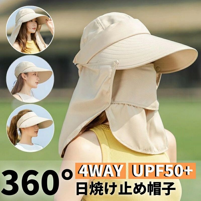 ＼4WAY仕様／360°日除け帽子UPF50+対応・UVカット率99%以上！鮮やかなカラーで顔まわりを明るく見せながら、頭・顔・首元までしっかり紫外線対策！シーンに合わせて使い分けられる4WAY仕様で、アウトドアから普段使いまで活躍します。◆ こんな方におすすめ・通勤・買い物・自転車移動が多い方・子どもとの外遊びやプール付き添いに・アウトドアやガーデニングにも使える帽子が欲しい方・首までしっかり焼けたくない方・農作業や野外イベントでも安心したい方◆ 高機能ポイント・UVカット率99%以上 / UPF50+・360°カバー設計（耳～首元まで日焼け防止）・顔を影で覆うワイドツバ設計・ネックガード付き（ボタンで着脱可）・通気性◎ 呼吸しやすいフェイスガード（開閉可能）・バックベルトでサイズ調整OK・風に飛ばされにくいあご紐付き（取り外し可）・くるっと巻いてバッグ収納OK◆ 4WAYの使い方・サンバイザー：顔まわりをガード・キャップ：ファスナーで頭頂部を装着・ネックカバー：首元を覆うカバー（ボタン固定）・フェイスカバー：顔前面を覆うカバー（スナップ固定）◆ 組立ガイドステップ1：サンバイザーにキャップパーツをファスナーで装着→ サンバイザー＋キャップ = キャップ型ステップ2：内側のスナップにネックカバーを装着→ キャップ＋ネックカバー = 首元までカバーステップ3：フェイスカバーを前面に取り付けてフルカバーに→ キャップ＋ネックカバー＋フェイスカバー = 完全ガード◆ 商品仕様（スペック表）項目 詳細UVカット UVカット率99%以上 / UPF50+対応スタイル サンバイザー／キャップ／ネックカバー／フェイスカバー（4WAY仕様）サイズ調整 マジックテープ付きバックベルトあご紐 調整＆取り外し可能なストラップ付き通気性 フェイスガード部が開閉可能収納性 くるっと巻いてコンパクトに収納可素材 ポリエステル100%お取扱方法 ・手洗い推奨（やさしく押し洗いしてください） ・漂白剤不可／乾燥機不可／陰干ししてくださいサイズ ・頭周り：約49～62cm（調整可） ・帽子の深さ：約15cm ・つばの長さ：約14cm ・フェイスカバー：約24cm（縦）× 約29cm（横） ・ネックカバー：約27cm（縦）× 約49cm（横）ご注意 ・サイズには多少の誤差が生じる場合があります（約±3cm程度） ・撮影環境やモニターにより実物と色味が異なる場合があります。＼4WAY仕様／360°日除け帽子UPF50+対応・UVカット率99%以上！鮮やかなカラーで顔まわりを明るく見せながら、頭・顔・首元までしっかり紫外線対策！シーンに合わせて使い分けられる4WAY仕様で、アウトドアから普段使いまで活躍します。◆ こんな方におすすめ・通勤・買い物・自転車移動が多い方・子どもとの外遊びやプール付き添いに・アウトドアやガーデニングにも使える帽子が欲しい方・首までしっかり焼けたくない方・農作業や野外イベントでも安心したい方◆ 高機能ポイント・UVカット率99%以上 / UPF50+・360°カバー設計（耳～首元まで日焼け防止）・顔を影で覆うワイドツバ設計・ネックガード付き（ボタンで着脱可）・通気性◎ 呼吸しやすいフェイスガード（開閉可能）・バックベルトでサイズ調整OK・風に飛ばされにくいあご紐付き（取り外し可）・くるっと巻いてバッグ収納OK◆ 4WAYの使い方・サンバイザー：顔まわりをガード・キャップ：ファスナーで頭頂部を装着・ネックカバー：首元を覆うカバー（ボタン固定）・フェイスカバー：顔前面を覆うカバー（スナップ固定）◆ 組立ガイドステップ1：サンバイザーにキャップパーツをファスナーで装着→ サンバイザー＋キャップ = キャップ型ステップ2：内側のスナップにネックカバーを装着→ キャップ＋ネックカバー = 首元までカバーステップ3：フェイスカバーを前面に取り付けてフルカバーに→ キャップ＋ネックカバー＋フェイスカバー = 完全ガード◆ 商品仕様（スペック表）項目 詳細UVカット UVカット率99%以上 / UPF50+対応スタイル サンバイザー／キャップ／ネックカバー／フェイスカバー（4WAY仕様）サイズ調整 マジックテープ付きバックベルトあご紐 調整＆取り外し可能なストラップ付き通気性 フェイスガード部が開閉可能収納性 くるっと巻いてコンパクトに収納可素材 ポリエステル100%お取扱方法 ・手洗い推奨（やさしく押し洗いしてください） ・漂白剤不可／乾燥機不可／陰干ししてくださいサイズ ・頭周り：約49～62cm（調整可） ・帽子の深さ：約15cm ・つばの長さ：約14cm ・フェイスカバー：約24cm（縦）× 約29cm（横） ・ネックカバー：約27cm（縦）× 約49cm（横）ご注意 ・サイズには多少の誤差が生じる場合があります（約±3cm程度） ・撮影環境やモニターにより実物と色味が異なる場合があります。