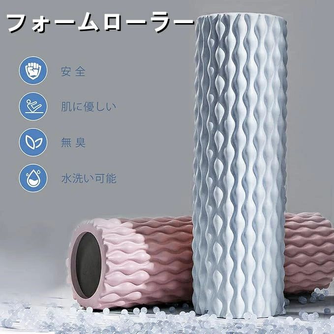 フォームローラー 筋膜リリースローラー ストレッチローラー 割れない 中実 ヨガポール エクササイズ トレーニング 耐荷重 スポーツ ス