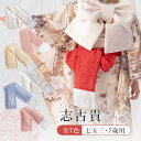 【単品】7歳 女の子用 志古貴(しごき) フリンジ付き 高級日本製 巾約11cm×長さ約246cm 全7種:白/桜色/黄色/白レース/青レース/桜色レース/赤レ...
