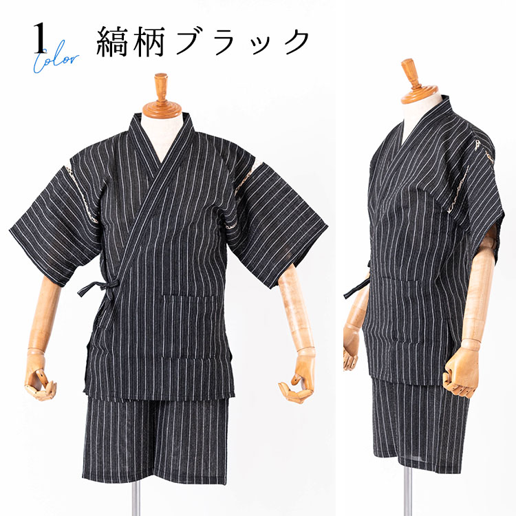 男性用甚平 紳士用甚平 メンズ 2点セット[甚平上下]選べる8柄 綿生地 HYM