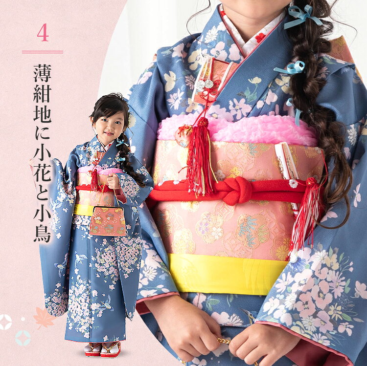 楽天市場】七五三 着物 7歳 フルセット（カラーネイビー）（キッズ