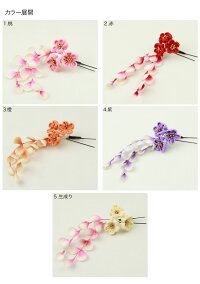 全5色「ちりめん細工の花髪飾り」つまみ細工ちりめん