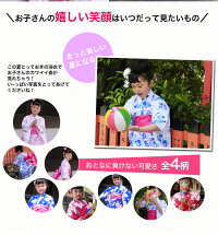キッズ浴衣女児用3点セット女の子ジュニアキッズ子供キッズ浴衣兵児帯へこ帯女児レースフリル100cm,110cm,120cm,130cm