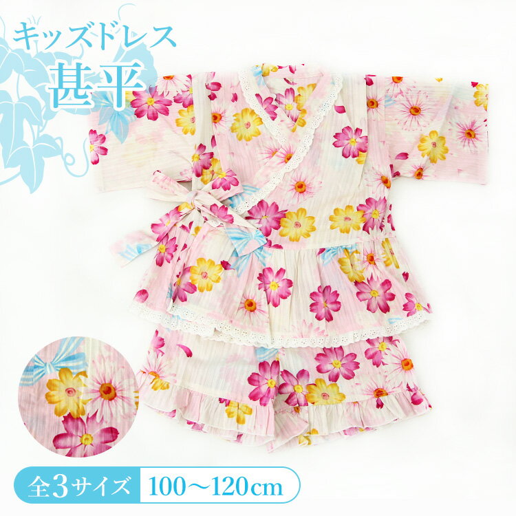 子供用甚平ドレス 2点セット 女の子 100/110/120 [甚平上着+ショートパンツ] ピンク地にうさぎマーガレット 変わり織 2WAY HYJ夏祭り 花火大会 盆踊り 縁日 納涼祭 フェス 寝巻 パジャマ ルームウェア キッズ 小学生のサムネイル