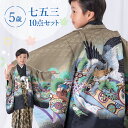 七五三 着物 5歳 羽織袴セット 男の子 10点フルセット 着付けマニュアル付き 抹茶色地に鷹と屏風 絵羽柄 和柄 古典柄 正統派 薄緑/黒/金 HAO0格好い...