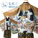 七五三 着物 5歳 羽織袴セット 男の子 10点フルセット 着付けマニュアル付き 金茶地に鷹と兜 絵羽柄 和柄 古典柄 正統派 金/茶/黒 HAO0格好いい