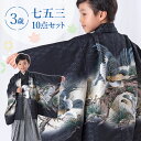七五三 着物 3歳 羽織袴セット 男の子 10点フルセット 着付けマニュアル付き 黒地に松と鷹 絵羽柄 和柄 古典柄 正統派 黒/白 HAO3格好いい