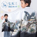 七五三 着物 3歳 羽織袴セット 男の子 10点フルセット 着付けマニュアル付き 白地に松と鷹 絵羽柄 和柄 古典柄 正統派 白/黒/紺 HAO3格好いい