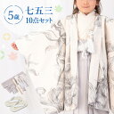 七五三 着物 5歳 羽織袴セット 男の子 10点フルセット 着付けマニュアル付き 生成り地に洋花 総柄 洋柄 花柄 白/クリーム/グレー HAO0モダン 格好い...