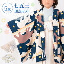 七五三 着物 5歳 羽織袴セット 男の子 10点フルセット 着付けマニュアル付き 紺地にクマと星 総柄 洋柄 紺/白/水色 HAO0モダン かわいい