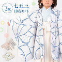 七五三 着物 3歳 羽織袴セット 男の子 10点フルセット 着付けマニュアル付き グレー地に大花 総柄 洋柄 花柄 グレー/水色/クリーム HAO3モダン 格好...