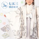七五三 着物 3歳 羽織袴セット 男の子 10点フルセット 着付けマニュアル付き 生成り地に洋花 総柄 洋柄 花柄 白/クリーム/グレー HAO3モダン 格好い...