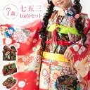 七五三 着物 7歳 四つ身セット(結び帯セット) 女の子 16点フルセット 着付けマニュアル付き 赤地に牡丹と菊 帯揚げ:グリーン/しごき:イエロー 総柄 和柄...