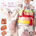 七五三 着物 7歳 四つ身セット(結び帯セット) 女の子 16点フルセット 着付けマニュアル付き クリーム地に鞠と芍薬 【新作●みさやまオリジナル柄】 クリーム...