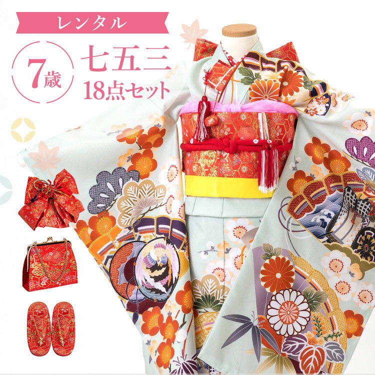 七五三着物7歳四つ身セット女の子1...