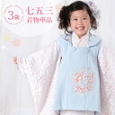 七五三 着物 3歳 三つ身 単品 女の子着付けマニュアル付き ホワイトレース 洋風 レース 白 HAP3高級 モダン かわいい