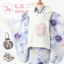 七五三 着物 3歳 被布セット 女の子6点フルセット 着付けマニュアル付き 薄紫地に白菊+被布:白刺繍(wh) 総柄 洋柄 花柄 紫/水色/白 HAP3モダン ...