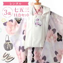 【レンタル】七五三 着物 3歳 被布セット 女の子 11点フルセット 着付けマニュアル付き 薄紫椿+被布:うさぎ紫(ppr)【2025年新作●みさやまオリジナル柄】白/薄紫/ピンク A7AP3