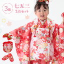 七五三 着物 3歳 被布セット 女の子7点フルセット 着付けマニュアル付き 赤地にかえで 総柄 和柄 古典柄 正統派 牡丹 赤/白 HAP3-vかわいい レトロ