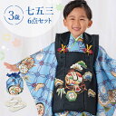 七五三 着物 3歳 被布セット 男の子6点フルセット 着付けマニュアル付き 水色七宝に黒松竹と小槌 総柄 和柄 古典柄 正統派 水色/黒 HAO3レトロ かわい...