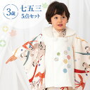 七五三 着物 3歳 被布セット 男の子5点フルセット 着付けマニュアル付き 白地に波とつばめ 総柄 洋柄 刺繍 白/クリーム/赤 HAO3モダン かわいい