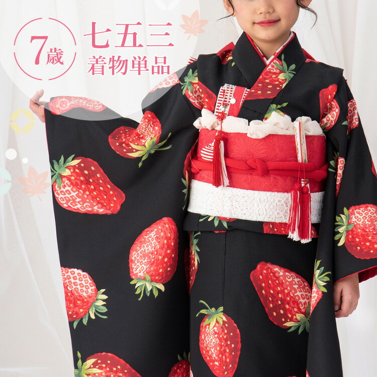 楽天市場】いちご イチゴ(七五三7歳)(和服|キッズ 楽天市場】いちご イチゴ(七五三7歳)(和服|キッズ