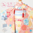 七五三 着物 7歳 四つ身セット(結び帯セット) 女の子 15点フルセット 着付けマニュアル付き 桃色地に絞り梅 総柄 洋柄 花柄 桃色/ピンク HAP7高級 ...