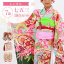 【レンタル】七五三 着物 7歳 四つ身セット(結び帯セット) 女の子 18点フルセット 着付けマニュアル付き 緑地に扇と御所車 絵羽柄 和柄 花柄 緑/薄緑/ピンク/白 A7AP7
