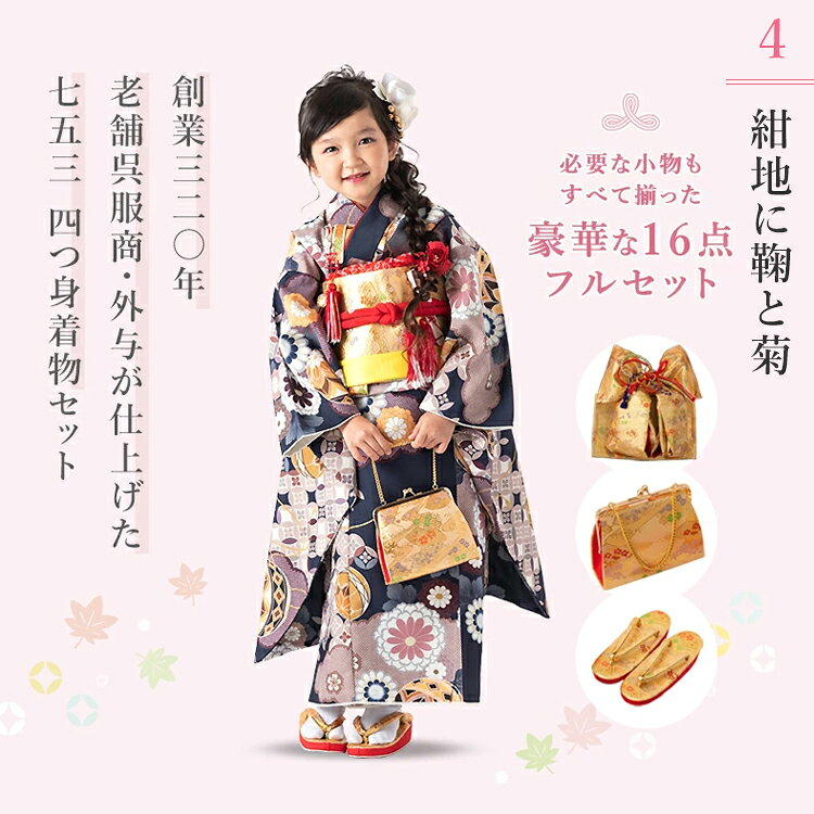 楽天市場】七五三 着物 7歳（カラーネイビー）（キッズファッション