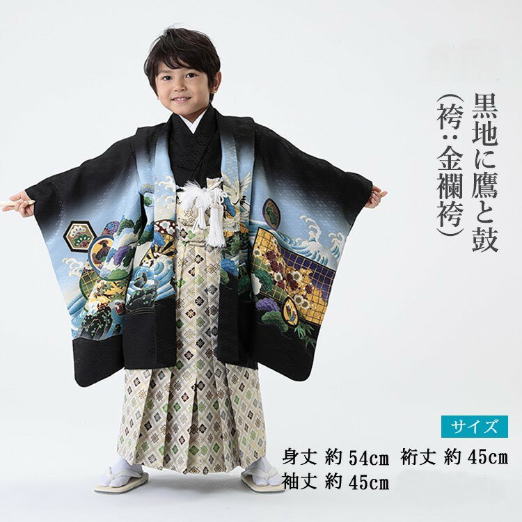 【レンタル】七五三 着物 3歳 羽織袴セット 男の子 15点フルセット 着付けマニュアル付き 黒地に鷹と鼓 絵羽柄 和柄 古典柄 正統派 黒/水色/白 A7AO3-v 2
