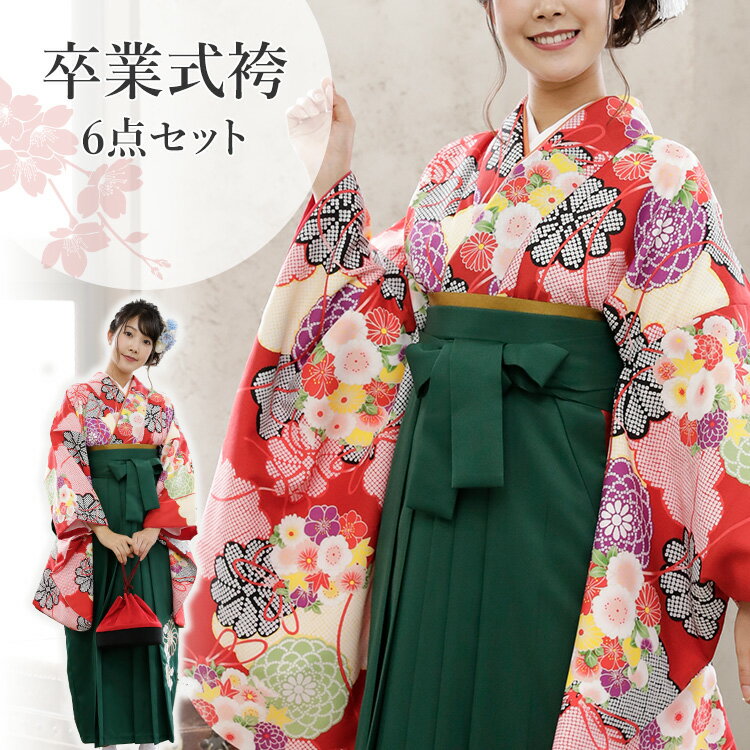 卒業式(高校/大学) 袴セット 6点フルセット 二尺袖(赤地に梅ともみじ)+刺繍袴(捻じり菊と桜柄) :緑 選べる6サイズ SS/S/M/L/LL/3L　HAG