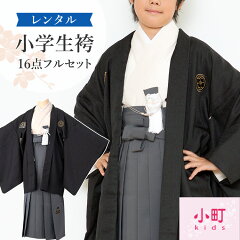 https://thumbnail.image.rakuten.co.jp/@0_mall/kyomisayama/cabinet/hakama/kids/a7aq0005_ca1.jpg