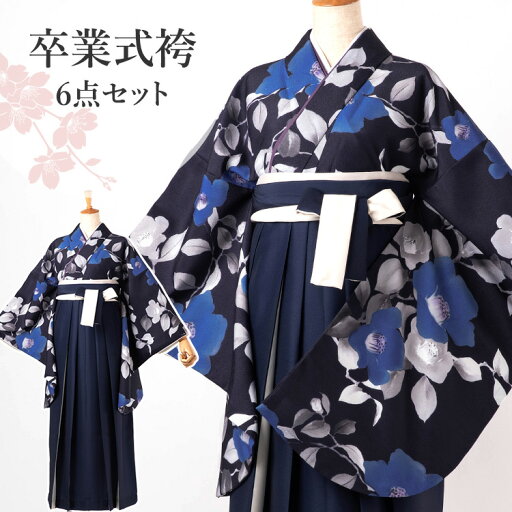 卒業式(高校/大学) 袴セット 6点フルセット 二尺袖(褐色に青椿)+バイカラー袴(切替え袴):ネイビー×白 選べる4サイズ S/M/L/LL HAG 卒業式(高校/大学) 袴セット 6点フルセット 二尺袖(褐色に青椿)+バイカラー袴(切替え袴):ネイビー×白 選べる4サイズ S/M/L/LL HAG