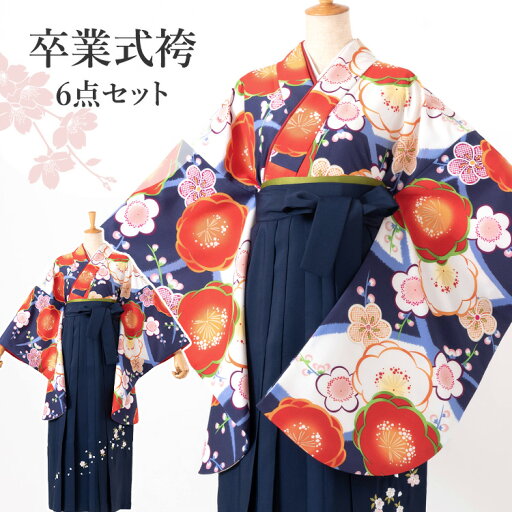 卒業式(高校/大学) 袴セット 6点フルセット 二尺袖(紺地につゆしばと梅)+刺繍袴(桜柄) :紺 選べる4サイズ S/M/L/LL HAG 卒業式(高校/大学) 袴セット 6点フルセット 二尺袖(紺地につゆしばと梅)+刺繍袴(桜柄) :紺 選べる4サイズ S/M/L/LL HAG