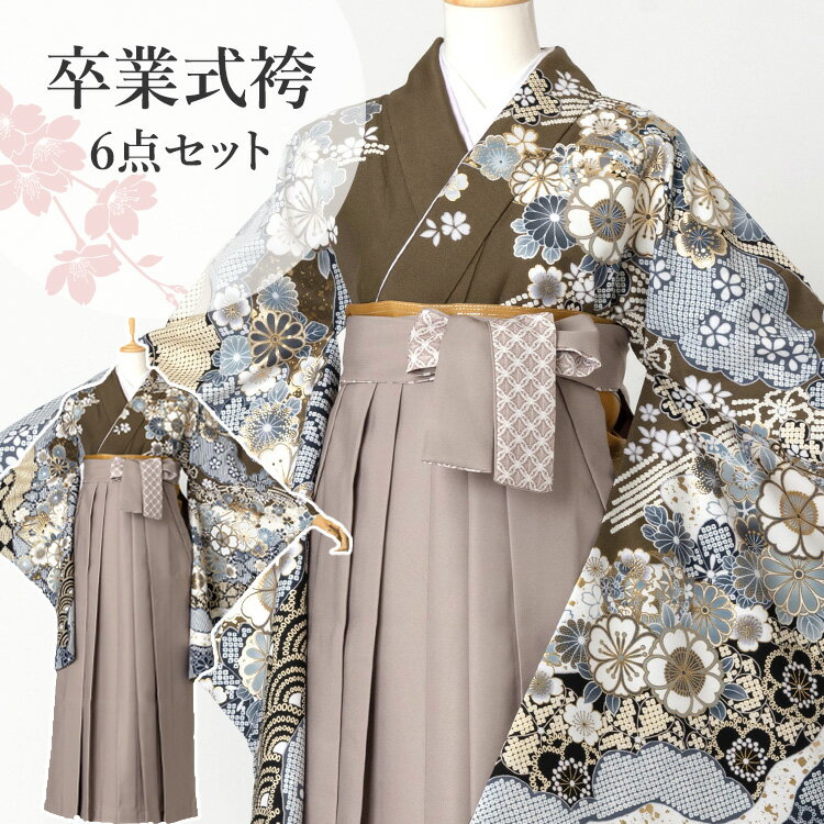 卒業式(高校/大学) 袴セット 6点フルセット 二尺袖(濃緑地に疋田桜と御所車)+レースプリント袴:グレージュ 選べる4サイズ S/M/L/LL HAG-v