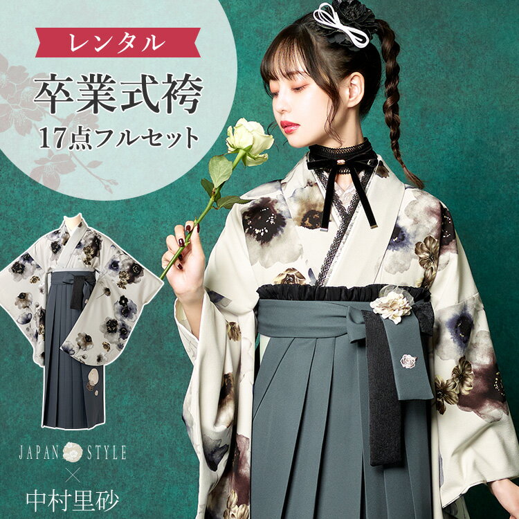 楽天京都みさやまJAPAN STYLE×中村里砂 卒業式 袴セット ブランド 新作 着物 17点 フルセット レンタル 高級 人気 くすみカラー モダン 女 大学 二尺袖 袴 半巾帯 草履 着付け小物 M/L 153?163cm 刺繍 総柄 洋柄 花柄 アネモネ 緑/グレー 【レンタル】 A7AG