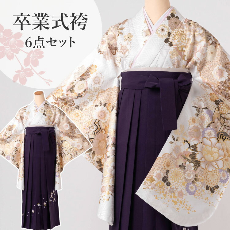 卒業式(高校/大学) 袴セット 6点フルセット 二尺袖(白地に鹿の子雲と御所車)+刺繍袴：紫(桜柄) 選べる5サイズ SS/S/M/L/LL HAG-v