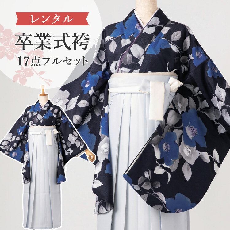 【レンタル】卒業式(高校/大学) 袴セット 17点フルセット 二尺袖(褐色に青椿)+バイカラー袴(ブルー)：袴色 選べる4サイズ S/M/L/LL A7AGのサムネイル