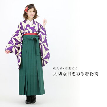 【レンタル】 袴 卒業式 袴セット レンタル 女性 レディース 大学 小学生 フルセット 袴レンタル 卒業袴 卒業式袴 女 大学生 先生 二尺袖 着物 レトロ S〜LL 身長148cm〜168cm 紫 緑
