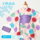 【スーパーSALE限定10％OFFクーポン】親子浴衣（子供浴衣）セット ピンク地 2点セット HYJ