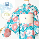 浴衣 単品 レディース ゆかた 女性 大人 女物 大人浴衣 浴衣単品 夏 オシャレ モダン レトロ 販売 購入