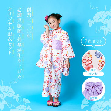浴衣 セット 子供 帯 浴衣セット ゆかた 女の子 キッズ ガール キッズ浴衣 夏 かわいい オシャレ 簡単 兵児帯 へこ帯 コーディネート 100 110 120 130 販売 購入 綿 白 ホワイト 紫 赤 梅 桜