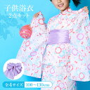 浴衣セット 子供 帯 浴衣セット ゆかた 女の子 キッズ ガール キッズ浴衣 夏 かわいい オシャレ 簡単 兵児帯 へこ帯 コーディネート 100 110 120 130 販売 購入 綿 クリーム 朝顔 金魚 HYJ