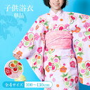 【単品】子供用浴衣 女の子 100/110/120/130 ピンク地にねじり梅と菊 変わり織 付け紐あり 肩上げ腰上げ済 HYJ-d