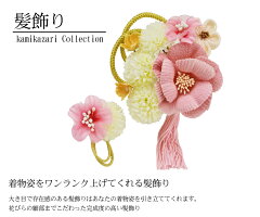 プリンセスのような装いにピンポンマムとパールチェーンの愛らしい髪飾り大・小2個セット/華やか/かわいい/ガーリー
